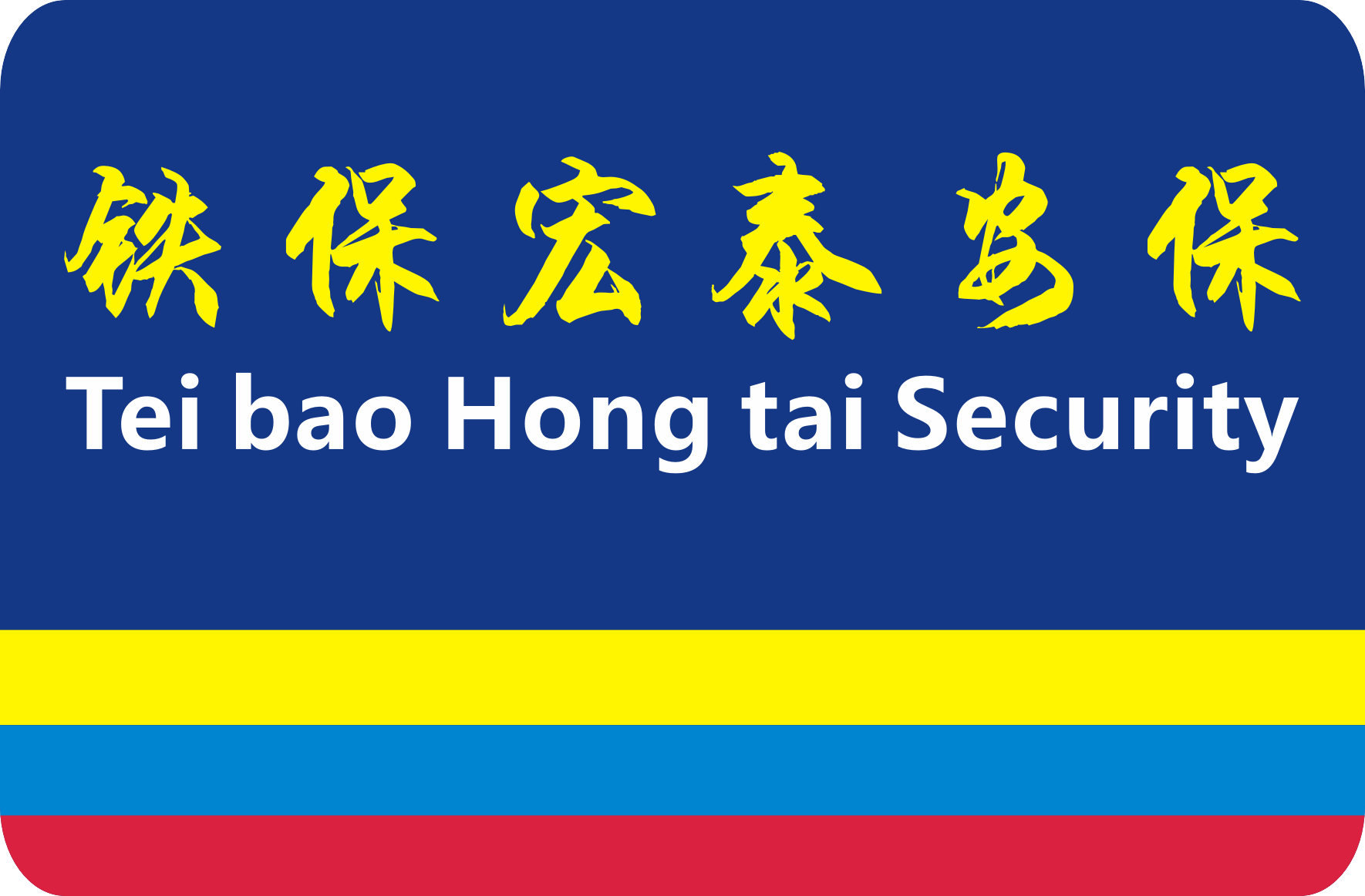 民營保安企業(yè)需不斷創(chuàng)新才能得到穩(wěn)定發(fā)展