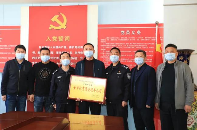 優秀保安