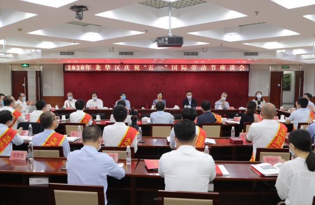 五一國際勞動(dòng)節(jié)座談會(huì) 五一國際勞動(dòng)節(jié)座談會(huì)