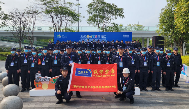 2022深圳寶安國際馬拉松鐵保宏泰安保護衛活動