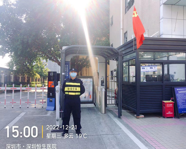 深圳恒生醫院保安服務