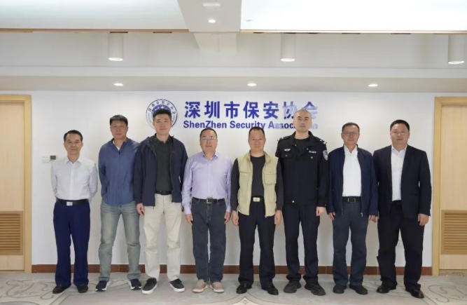 珠海市保安協(xié)會(huì)一行來訪深圳市保安協(xié)會(huì)
