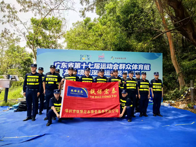 廣東省第十七屆運(yùn)動(dòng)會(huì)龍舟項(xiàng)目深圳運(yùn)動(dòng)員選拔賽安保任務(wù)