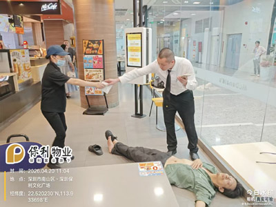 我司鐵保宏泰駐保利文化廣場(chǎng)暖心救助突發(fā)暈倒男子
