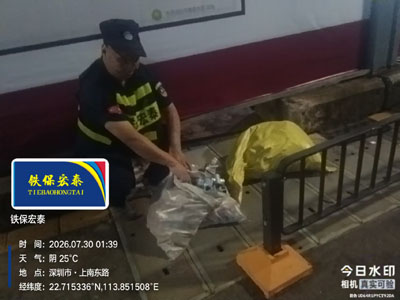 鐵保宏泰保安夜間巡邏履職盡責，成功抓獲盜竊人員